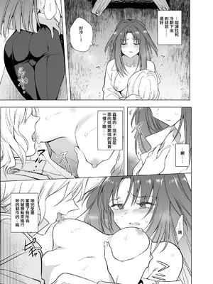 [TETRARA (ときわゆたか)] チベット純情 [沒有漢化]_08