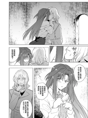 [TETRARA (ときわゆたか)] チベット純情 [沒有漢化]_13