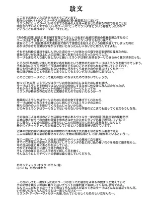 [TETRARA (ときわゆたか)] チベット純情 [沒有漢化]_19