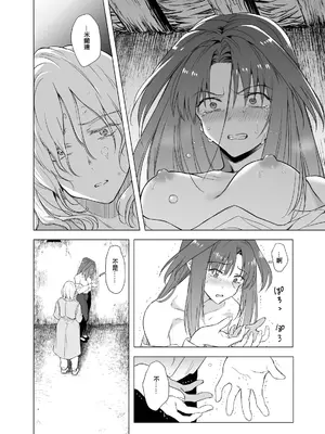 [TETRARA (ときわゆたか)] チベット純情 [沒有漢化]_11