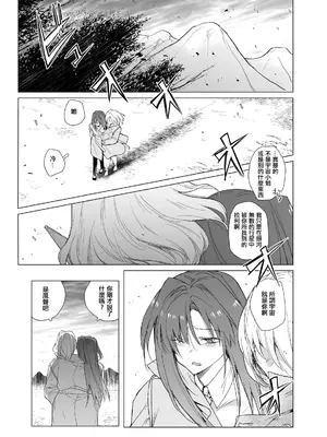 [TETRARA (ときわゆたか)] チベット純情 [沒有漢化]_16