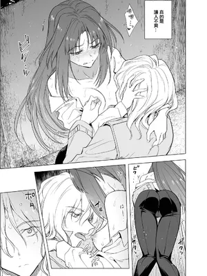 [TETRARA (ときわゆたか)] チベット純情 [沒有漢化]_10