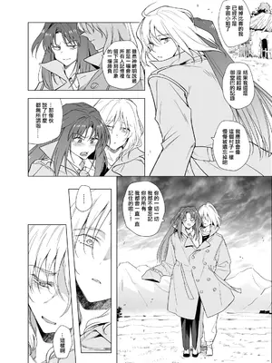 [TETRARA (ときわゆたか)] チベット純情 [沒有漢化]_15