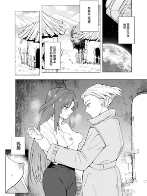 [TETRARA (ときわゆたか)] チベット純情 [沒有漢化]_04