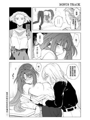 [TETRARA (ときわゆたか)] チベット純情 [沒有漢化]_18
