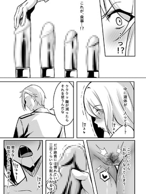 [聖華快楽書店(はっせん、シキ)] TS調教施設 ~敵国に捕らえられ女体化ナノマシンで快楽調教されました~_021