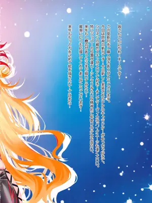 (C105) [萌姫連合 (Xin,obiwan)] カーニバル40-真心を求めシトラリ (原神) [黎欧出资汉化]_23