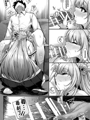(C105) [ロケット調査室 (コザ)] 先生買っちゃいました☆ (ブルーアーカイブ) [黎欧出资汉化]_07