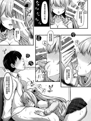(C105) [ロケット調査室 (コザ)] 先生買っちゃいました☆ (ブルーアーカイブ) [黎欧出资汉化]_06