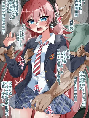 [Ya-MaN] ロOコンおじさん達に捕まるチュチュ様 (BanG Dream!) [少女乐队汉化组]_2