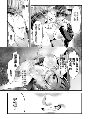 [砂場遊]国民性活省の素晴らしい政策 前編（コミックアンリアル 2024年10月号 Vol.111） [DL版] [塔派机翻]_23