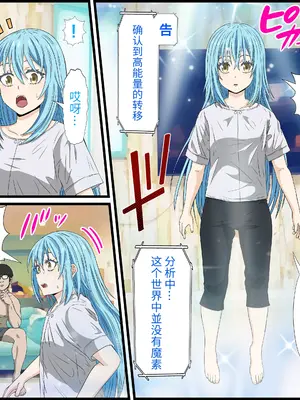 [バナナスタイル]アニメキャラとセック〇できるアプリ(リムル) [個人機翻]_03