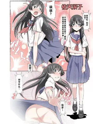 [Salt Peanuts (にえあ)] SKB vol.2 (とある科学の超電磁砲) [流氓兔机翻汉化] [DL版]_20