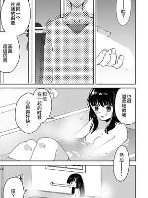 [フジツナ] お兄ちゃんのカタチ処女穴で覚えようね～知らぬ間に催眠開発される義妹 1 [萌意永久人个人汉化]_12