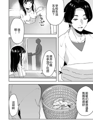 [フジツナ] お兄ちゃんのカタチ処女穴で覚えようね～知らぬ間に催眠開発される義妹 1 [萌意永久人个人汉化]_09