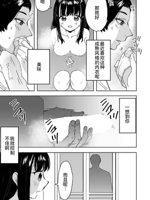 [フジツナ] お兄ちゃんのカタチ処女穴で覚えようね～知らぬ間に催眠開発される義妹 1 [萌意永久人个人汉化]_10