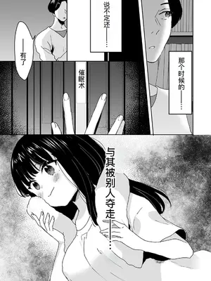 [フジツナ] お兄ちゃんのカタチ処女穴で覚えようね～知らぬ間に催眠開発される義妹 1 [萌意永久人个人汉化]_18