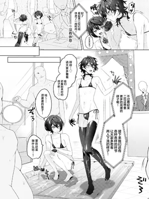 [群青 (恥)] 生ハメアイドルTV (あんさんぶるスターズ!) [中国翻訳] [DL版]_17