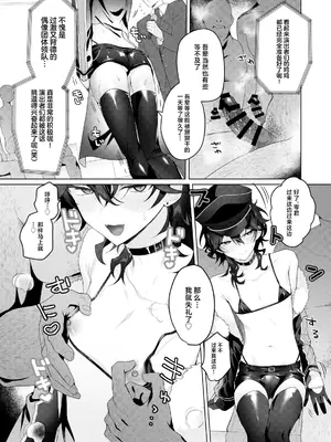 [群青 (恥)] 生ハメアイドルTV (あんさんぶるスターズ!) [中国翻訳] [DL版]_05
