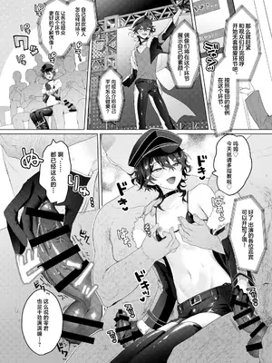 [群青 (恥)] 生ハメアイドルTV (あんさんぶるスターズ!) [中国翻訳] [DL版]_06