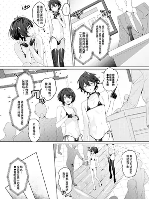 [群青 (恥)] 生ハメアイドルTV (あんさんぶるスターズ!) [中国翻訳] [DL版]_18