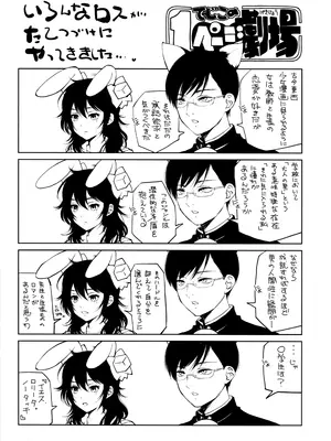 (C103) [モロトフカクテル (大輪田泊)] 俺ロリJam! 3じかんめ (俺はロリコンじゃない!)_33