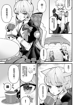 [GlowMercury (すこやかグミ)] HoYoLUV (原神、崩壊：スターレイル、ゼンレスゾーンゼロ) [黎欧出资汉化] [DL版]_23