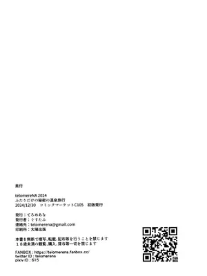 [てろめあな (ぐすたふ)] ふたりだけの秘密の温泉旅行 (機動戦士ガンダムSEED FREEDOM)｜独属于二人的秘密温泉旅行 [暴碧汉化组] [DL版]_31