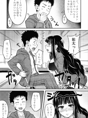 [n's-Loop (E20)] 欲情観察研究 (パパのいうことを聞きなさい!)_05