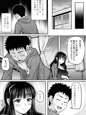 [n's-Loop (E20)] 欲情観察研究 (パパのいうことを聞きなさい!)_24