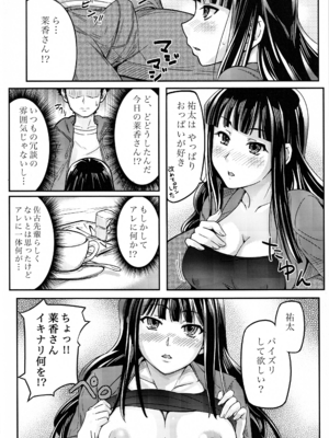 [n's-Loop (E20)] 欲情観察研究 (パパのいうことを聞きなさい!)_07
