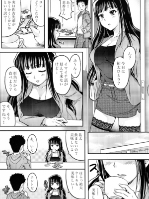[n's-Loop (E20)] 欲情観察研究 (パパのいうことを聞きなさい!)_04