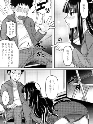 [n's-Loop (E20)] 欲情観察研究 (パパのいうことを聞きなさい!)_06
