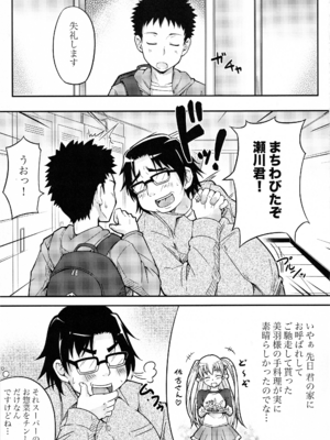 [n's-Loop (E20)] 欲情観察研究 (パパのいうことを聞きなさい!)_02