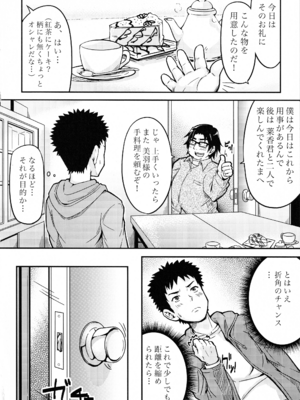 [n's-Loop (E20)] 欲情観察研究 (パパのいうことを聞きなさい!)_03