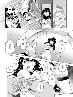 [peachpulsar (みら)] 夢色のレプリカ [Dokiki漢化組] [Dekouki重嵌] [無修正]_042