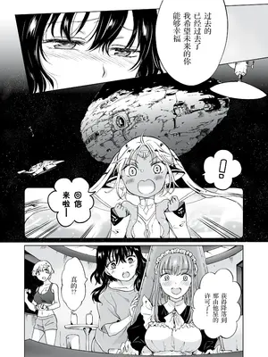 [peachpulsar (みら)] 夢色のレプリカ [Dokiki漢化組] [Dekouki重嵌] [無修正]_248