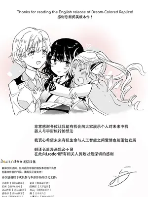 [peachpulsar (みら)] 夢色のレプリカ [Dokiki漢化組] [Dekouki重嵌] [無修正]_391