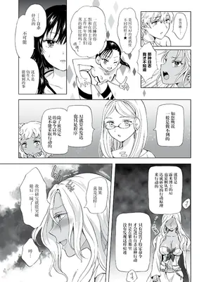 [peachpulsar (みら)] 夢色のレプリカ [Dokiki漢化組] [Dekouki重嵌] [無修正]_339