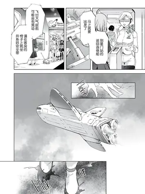 [peachpulsar (みら)] 夢色のレプリカ [Dokiki漢化組] [Dekouki重嵌] [無修正]_104