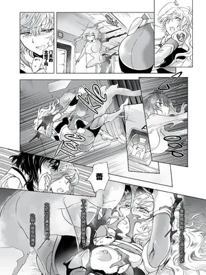 [peachpulsar (みら)] 夢色のレプリカ [Dokiki漢化組] [Dekouki重嵌] [無修正]_209