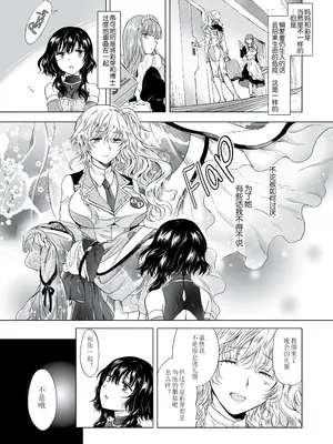 [peachpulsar (みら)] 夢色のレプリカ [Dokiki漢化組] [Dekouki重嵌] [無修正]_165