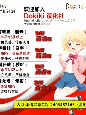 [peachpulsar (みら)] 夢色のレプリカ [Dokiki漢化組] [Dekouki重嵌] [無修正]_394