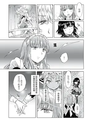 [peachpulsar (みら)] 夢色のレプリカ [Dokiki漢化組] [Dekouki重嵌] [無修正]_115