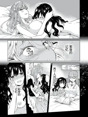 [peachpulsar (みら)] 夢色のレプリカ [Dokiki漢化組] [Dekouki重嵌] [無修正]_327
