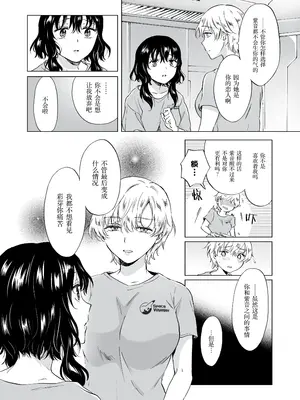 [peachpulsar (みら)] 夢色のレプリカ [Dokiki漢化組] [Dekouki重嵌] [無修正]_247