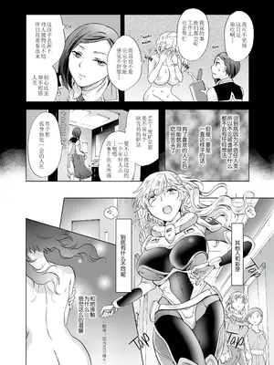 [peachpulsar (みら)] 夢色のレプリカ [Dokiki漢化組] [Dekouki重嵌] [無修正]_193