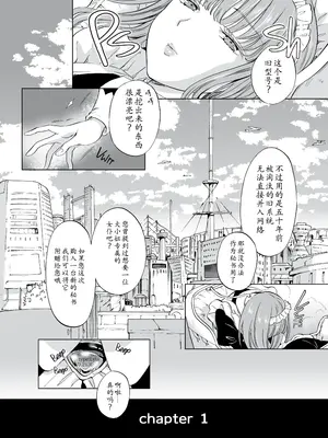 [peachpulsar (みら)] 夢色のレプリカ [Dokiki漢化組] [Dekouki重嵌] [無修正]_004