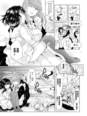 [peachpulsar (みら)] 夢色のレプリカ [Dokiki漢化組] [Dekouki重嵌] [無修正]_071