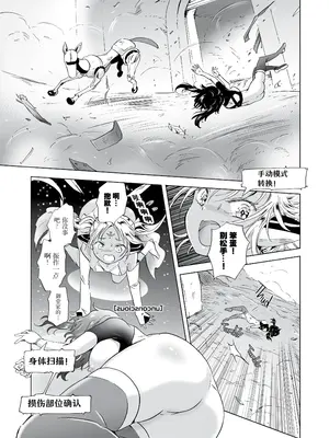 [peachpulsar (みら)] 夢色のレプリカ [Dokiki漢化組] [Dekouki重嵌] [無修正]_049
